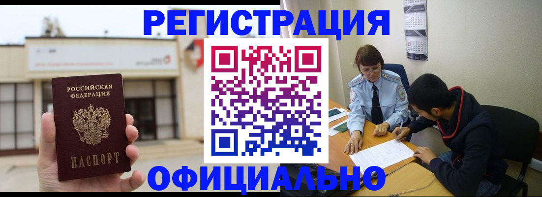 где прописаться в Чувашии