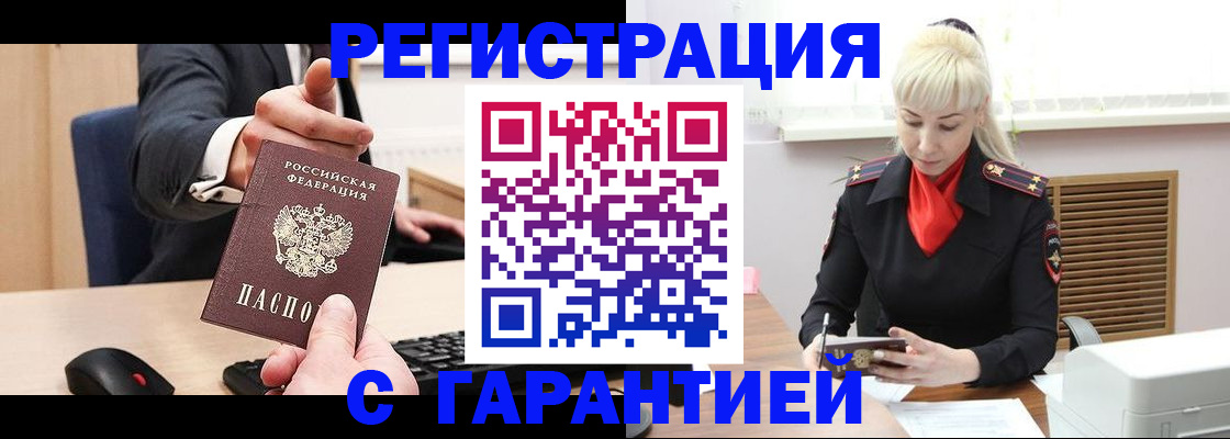 временная регистрация адрес в Чувашии