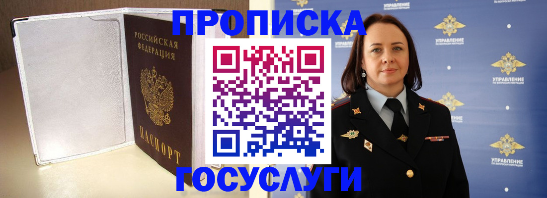 временная регистрация госуслуги в Чувашии