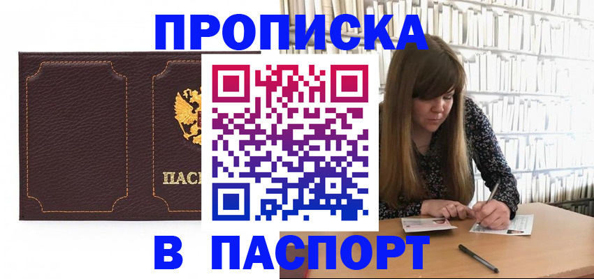 прописка для военкомата в Чувашии