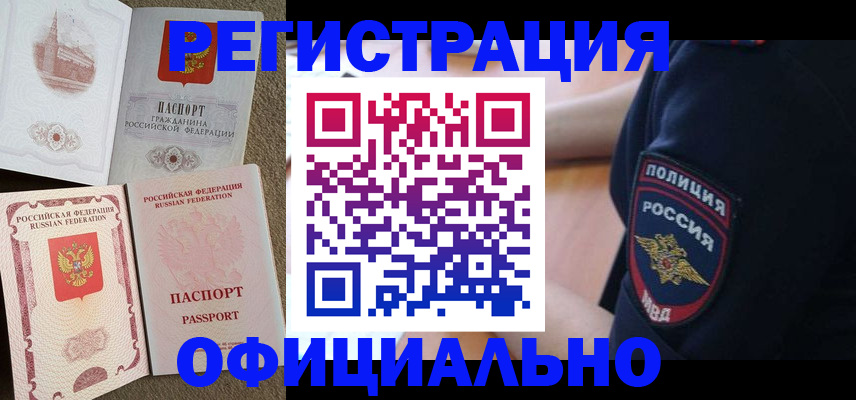 прописка для военкомата в Чувашии