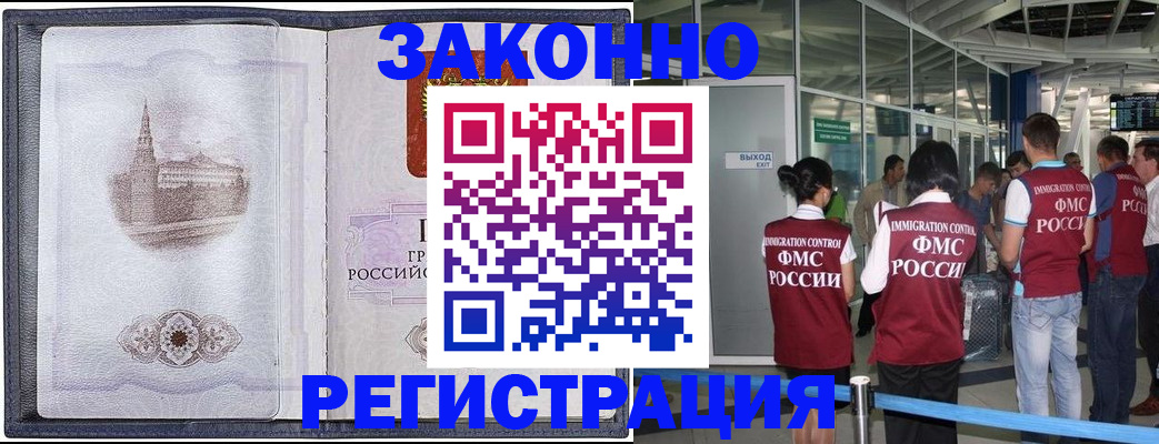 временная регистрация надежно в Чувашии